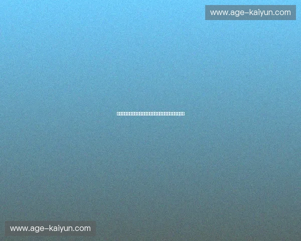 绿茵场的宿命对决：门兴格拉德巴赫与达姆施塔特的恩怨情仇