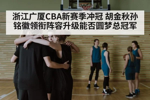 basketball team huddle strategy - Kaiyun