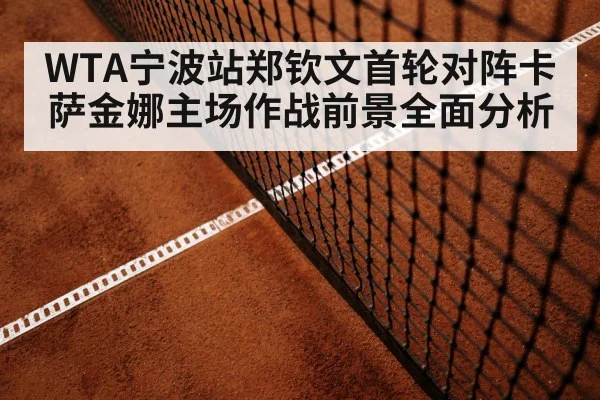 tennis baseline rally - Kaiyun